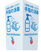 【オリジナル印刷】消毒液スタンド
