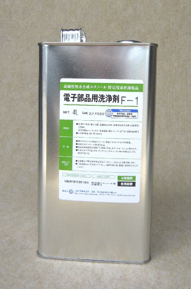 電子部品用洗浄剤 【エタノール濃度99.5％以上】 三協化学 | イプロス