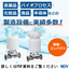 Bio-clean diaphragm valve [Air-operated / Standard type]