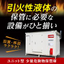 ガソリン等の"引火性液体"保管に「ユニット型少量危険物保管庫」