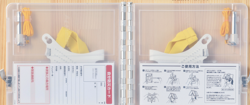 防災ヘルメット『A4シェルター・タフ』