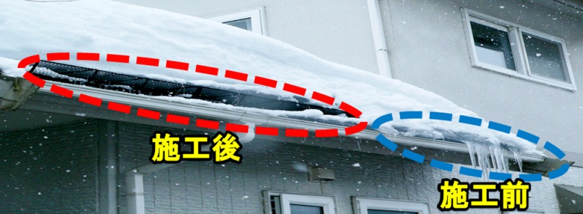 落雪防止フェンス『スノーネット』