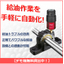 Automatic Lubricator Permaster Control [*Demo units available for free rental!]