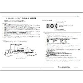 【簡易取扱説明書】ST13512M