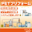 MOTAN社製『原料供給システム』／リサイクル設備
