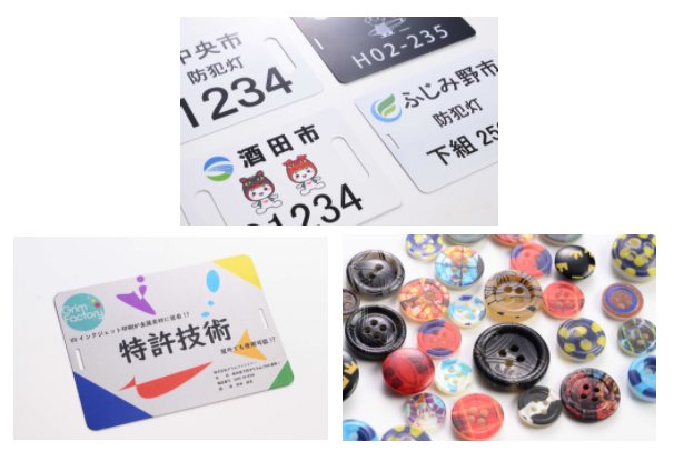 剥がれない塗装印刷（特許技術）