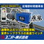 Scaffolding Material Hoisting System "High-Speed Winch Hayate + Silver Uniarm"