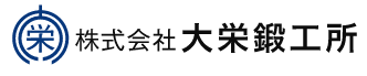 熱間鍛造サービス