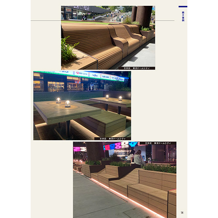 ベンチ_トーキョードームシティ.jpg