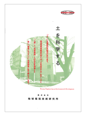 土の可能性をご存知ですか？優れた耐久性・機能性を持つ＜土舗装＞