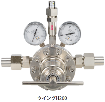 一般工業ガス用圧力調整器『ウイングH200/ウイングL200』 | 日酸TANAKA