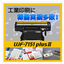 Inkjet printer 'UJF-7151 plus II'