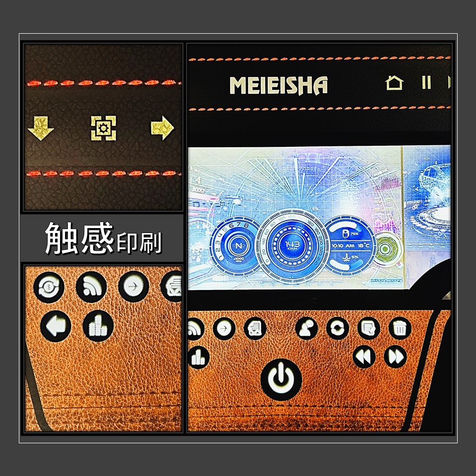 触感印刷-革シボ調-　触れてみてください！ 【名栄社】