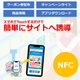 NFC提案書　店舗1.jpg