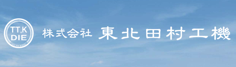 ストリッピング用抜型『TAPS』