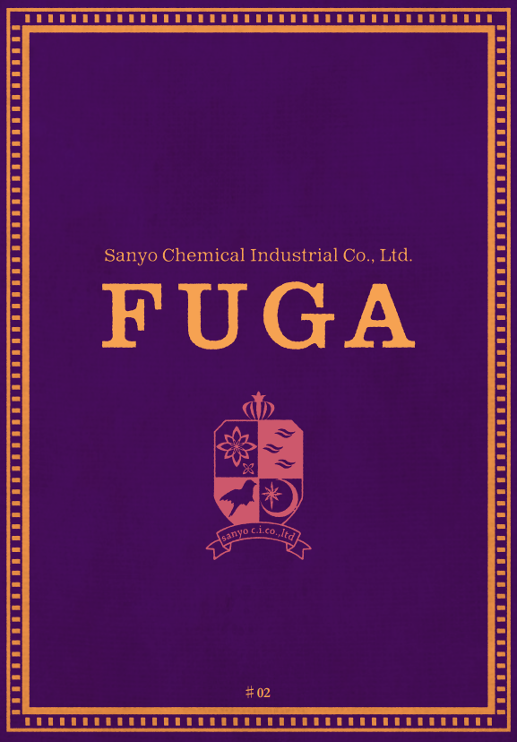 化粧品容器カタログ「FUGA」