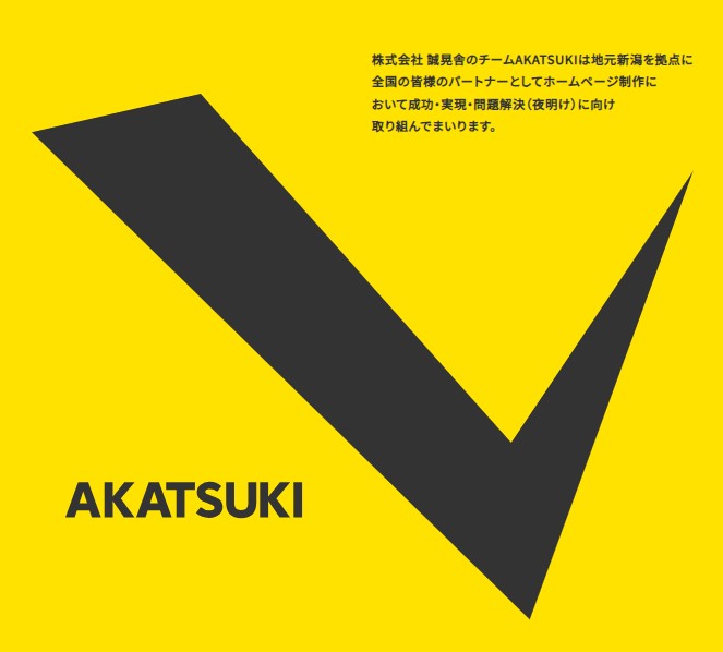 ウェブサイト制作　BtoB企業ソリューション