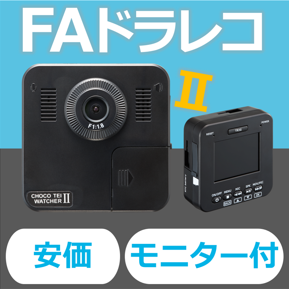 チョコ停ウォッチャー　Choco Tei Watcher 動画再生機能付き チョコ停ウォッチャー Choco Tei Watcher 動画再生機能付き