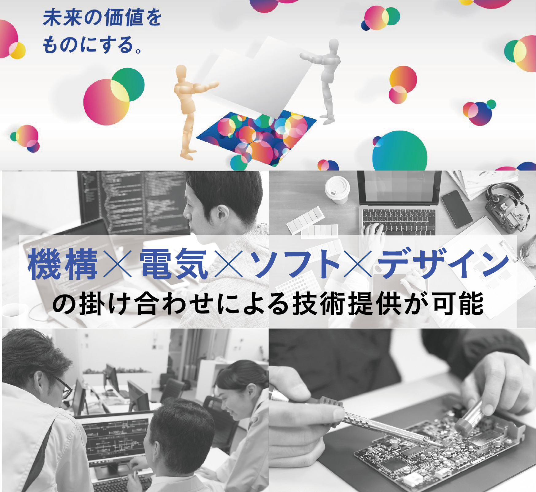 開発施策に役立つノウハウ資料　※5つのポイント資料を無料進呈