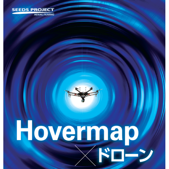 ドローン 画像.png