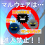 セキュリティソフト【TSFS】