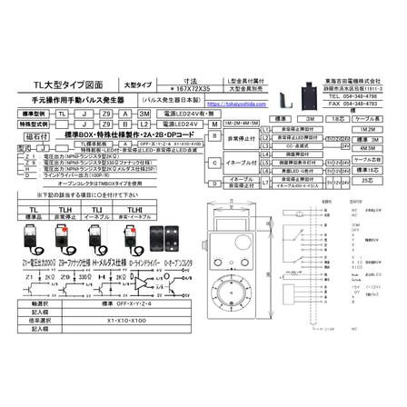 TLヨコ図面最-0615-XXXXX_000001.jpg