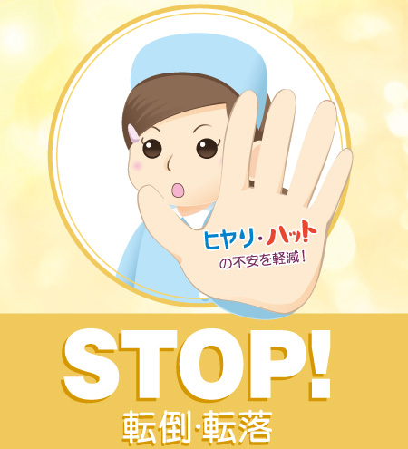 医療現場の業務効率化に貢献！ホトロンの離床センサー 総合カタログ