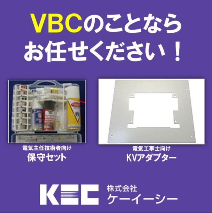 やばい！便利すぎるよ、保守セット。