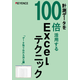 計測データを100倍活用する.png