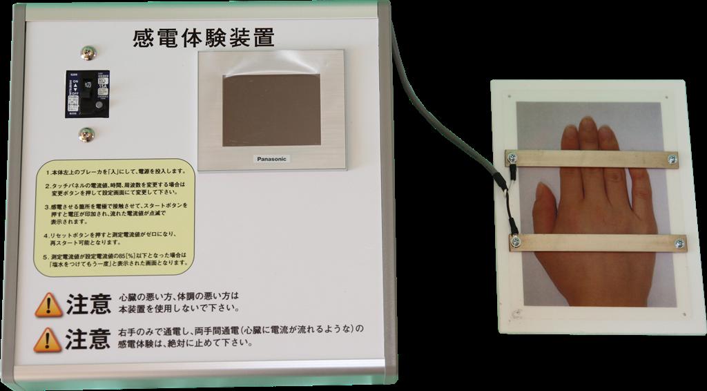 感電体験装置 - メーカー・企業と製品の一覧