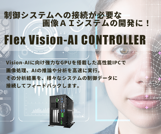 Flex Vision-AI CONTROLLER