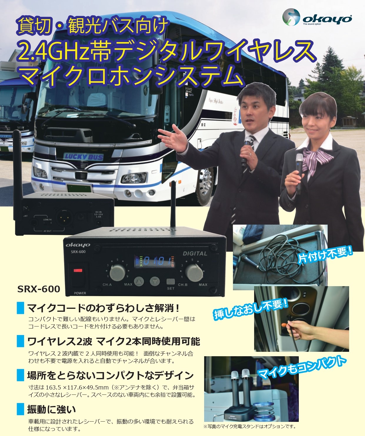 拡声器、アンプ　観光バス 拡声器、アンプ 観光バス （ワイヤレスアンプ、ワイヤレスマイク
