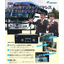 観光バス 簡易ワイヤレスマイク変換機器『SRX-600』