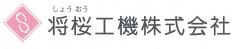 産業機械設計・製作・修理サービス