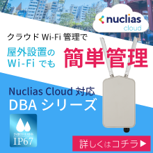 屋外向けクラウド管理型無線LAN『DBA-3621P』