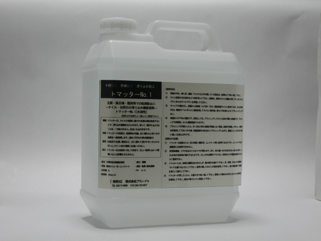 トマッタ―ナンバーワン（超徳用4リットルボトル）