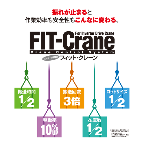 Fitcrane.png
