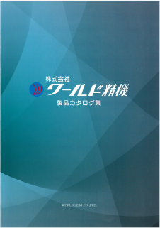 厨房機器　オーブン・周辺機器　総合カタログ