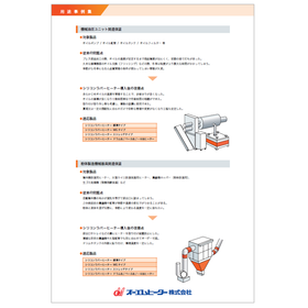 シリコンラバーヒーター 【用途事例集進呈中】