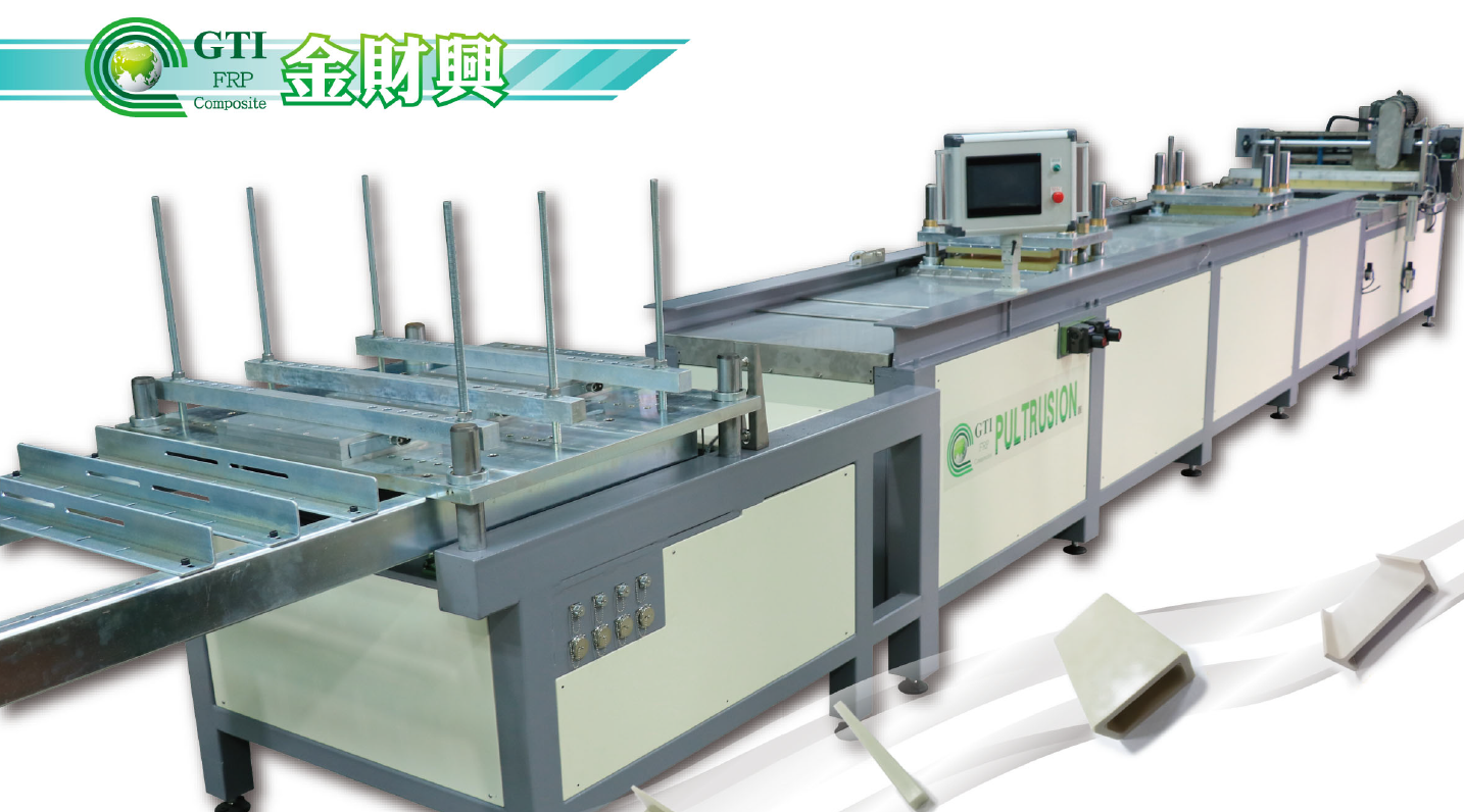 GTI Composite FRP引抜成形機