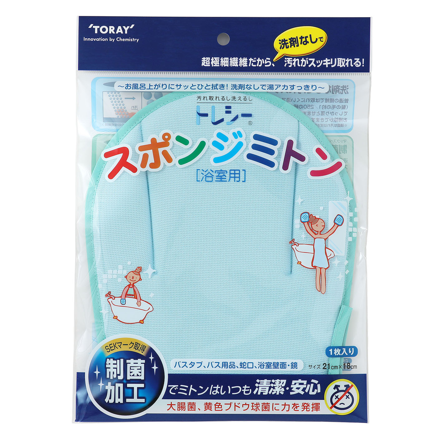 『トレシー スポンジミトン』