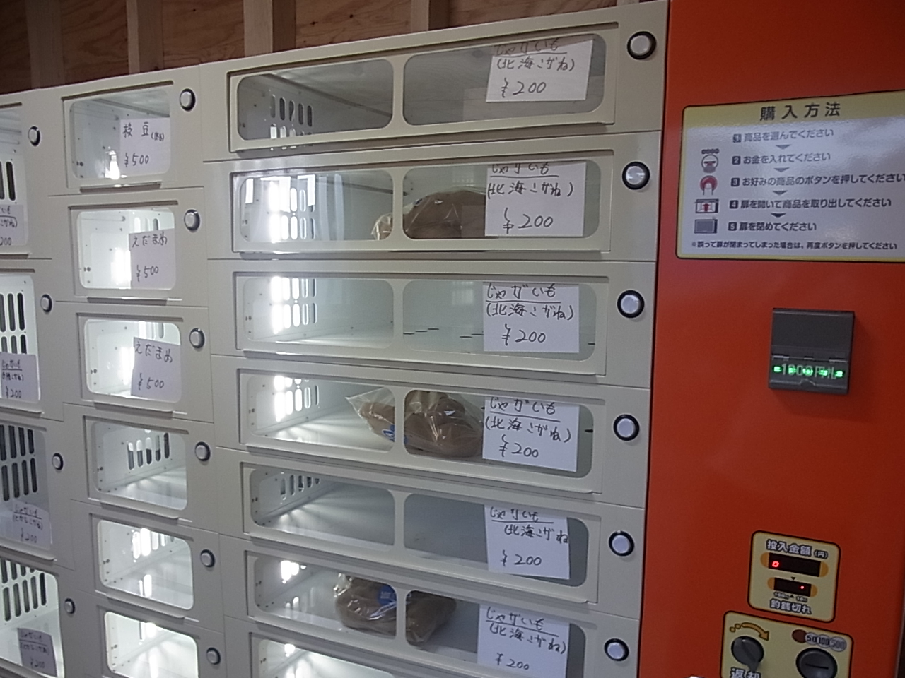 ［無人販売機導入事例］東京都 F農園様