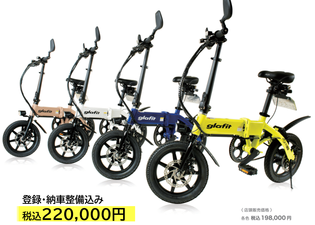 グラフィット　【glafit】