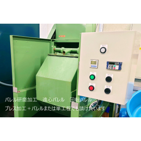 Barrel polishing processing service by Shinohara Industries
