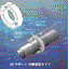 【英語版】Double Wall Piping Sysytem