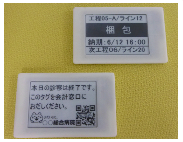 電子ペーパータグシステム『賢fuda(かしこふだ)』