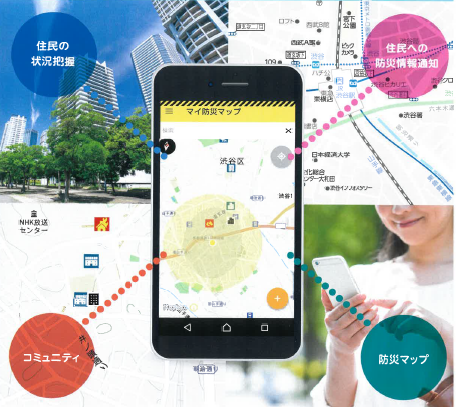 防災アプリ『Hibi-Sona』