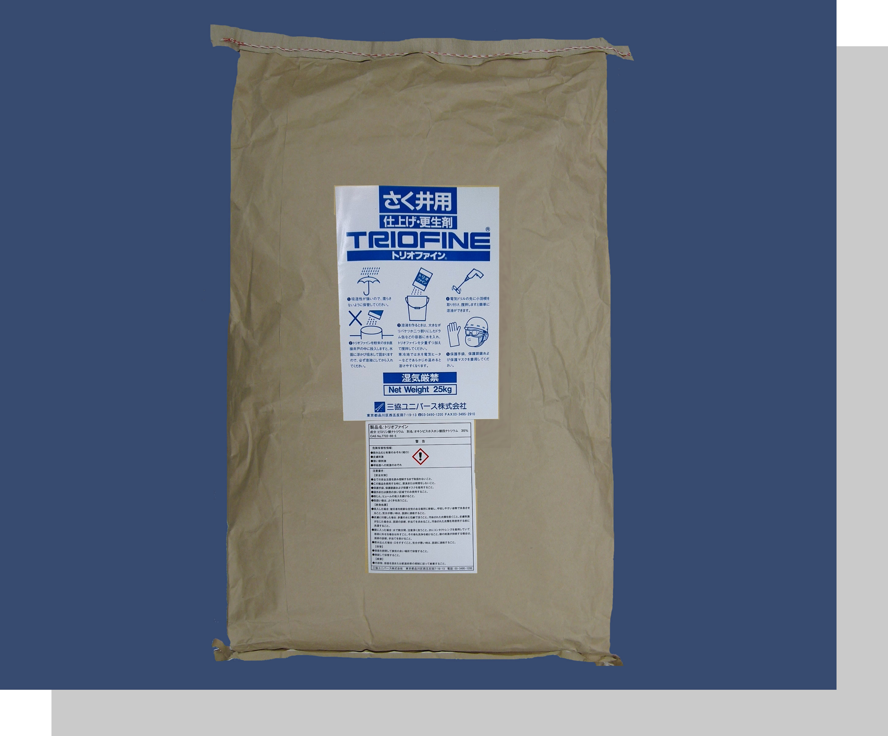 さく井用　仕上げ・更正剤　トリオファイン