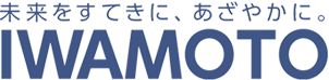 岩本印刷株式会社　事業紹介