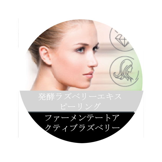 ファーメンテートアクティブラズベリー表紙_page-0001.jpg